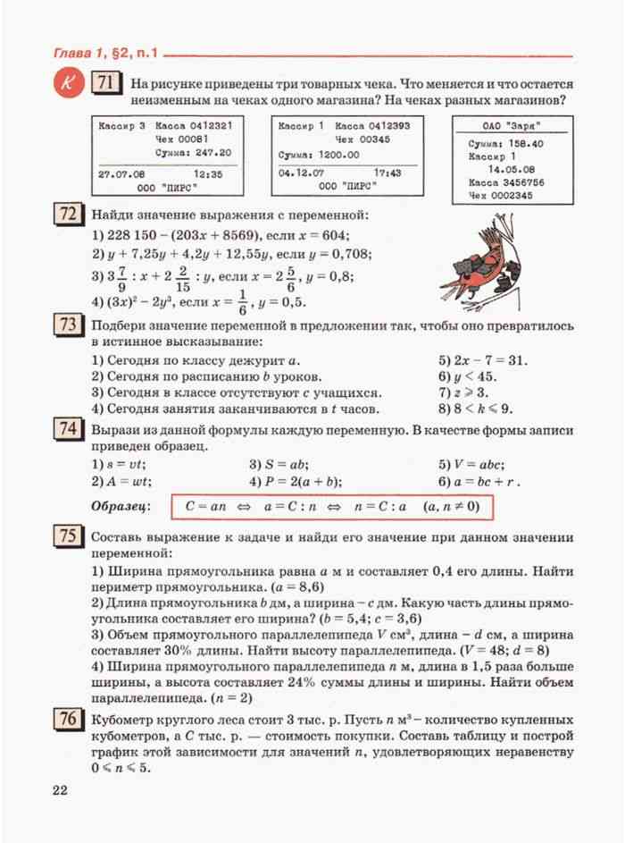 Комбинаторные задачи 6 класс дорофеев презентация